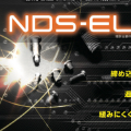 NDS-EL加工